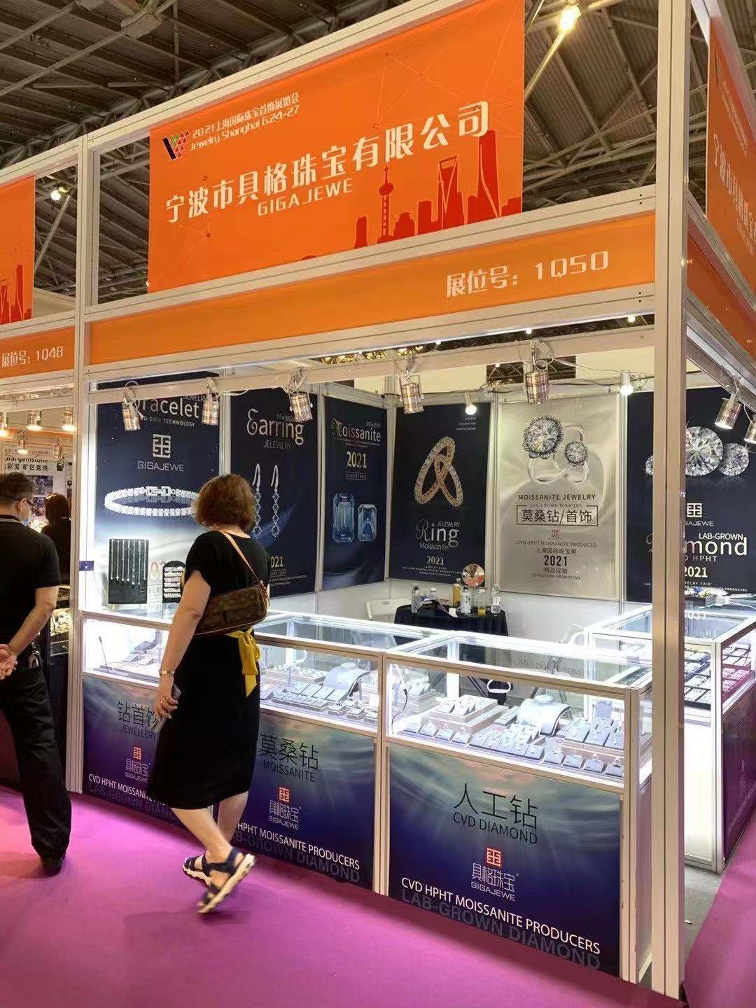 In summer, Gigajewe debuted at the World Expo Exhibition and Convention Center!